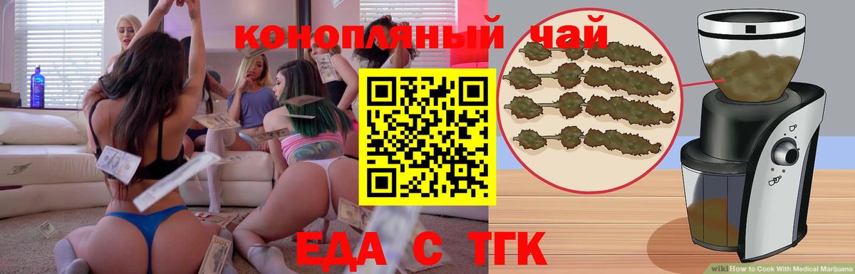 Новодвинск  Еда ТГК марихуана  Вход с VPN 