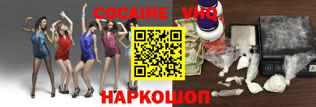 КОКАИН Эквадор Новодвинск