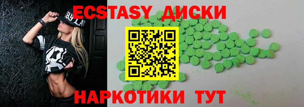 Экстази mix  Экстази TESLA  ЭКСТАЗИ  Новодвинск  гидра ONION  Вход с VPN 