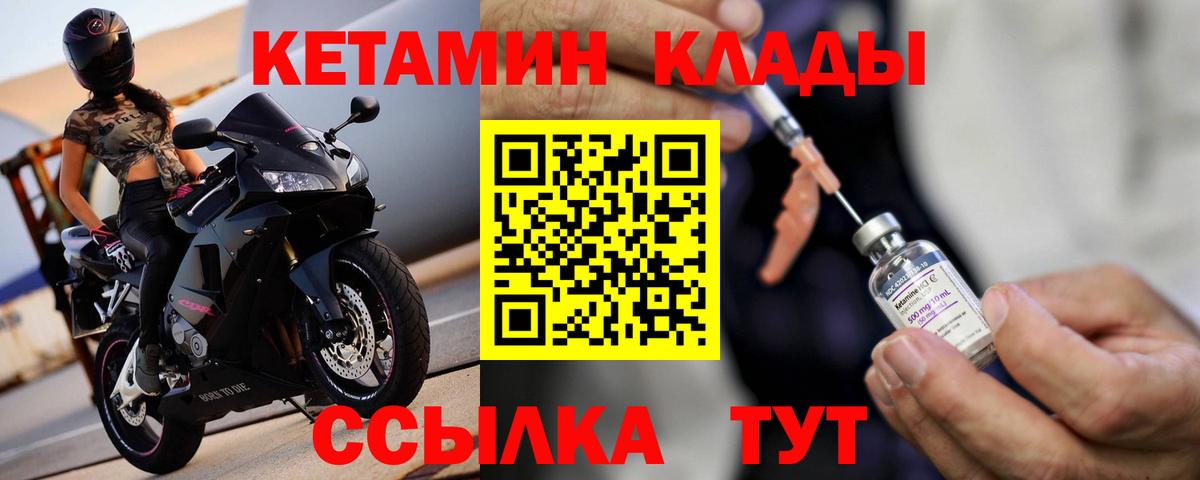 Новодвинск  КЕТАМИН VHQ  omg ТОР  Вход с VPN 