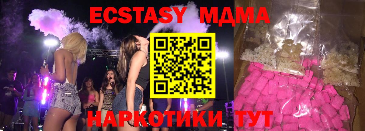 MDMA  МДМА кристаллы  Новодвинск  Вход с VPN  МДМА молли 