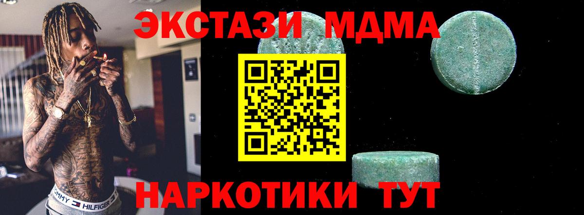 MDMA VHQ Новодвинск