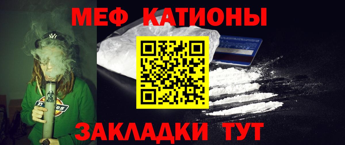 Меф Новодвинск