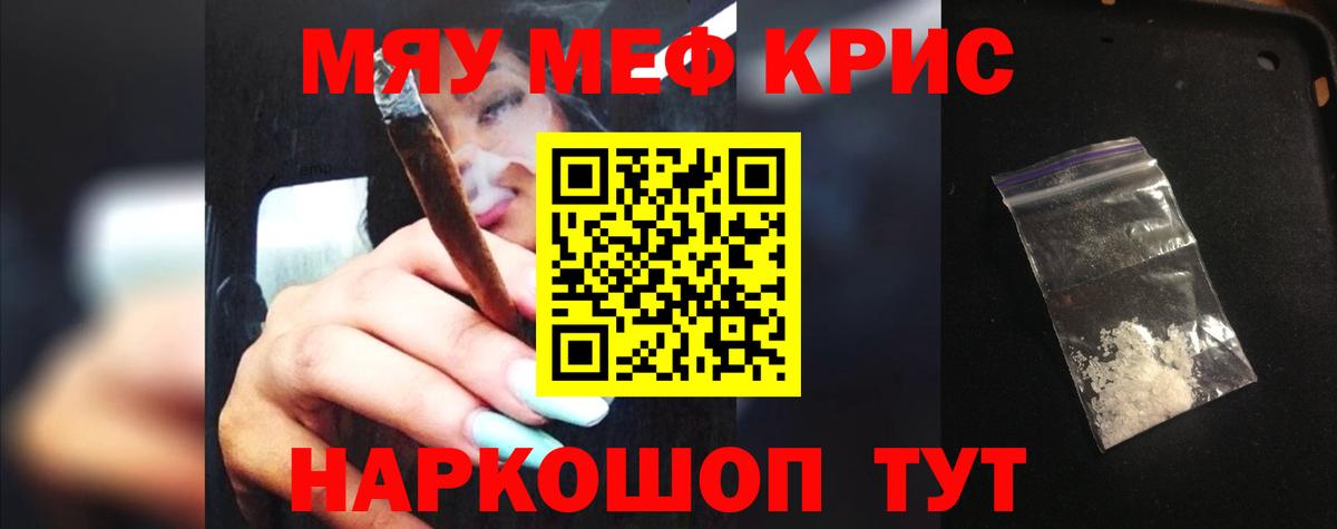 Меф мяу мяу  Вход с VPN  МЯУ-МЯУ  МЯУ-МЯУ мяу мяу  Меф  Новодвинск 