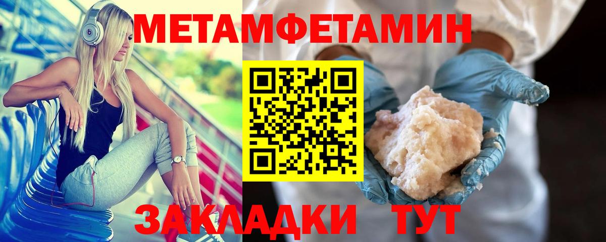 Новодвинск  Метамфетамин винт  Вход с VPN  Метамфетамин винт 