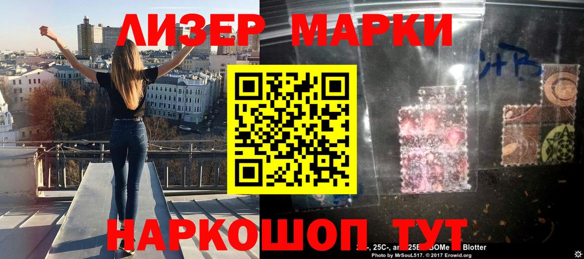 Новодвинск  Наркотические марки 1,8мг  Вход с VPN 