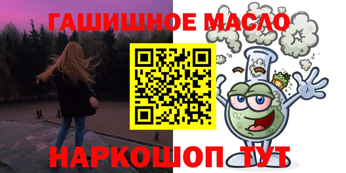 Новодвинск  Дистиллят ТГК концентрат  что такое   Вход с VPN 