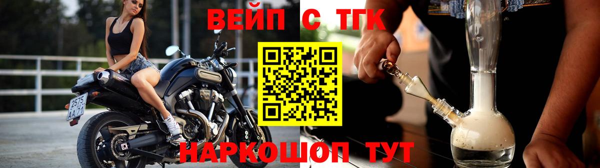 ТГК THC oil Новодвинск