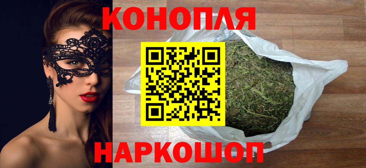 Каннабис THC 21%  Вход с VPN  Конопля White Widow  Бошки Шишки Bruce Banner  Новодвинск  Канабис гибрид 